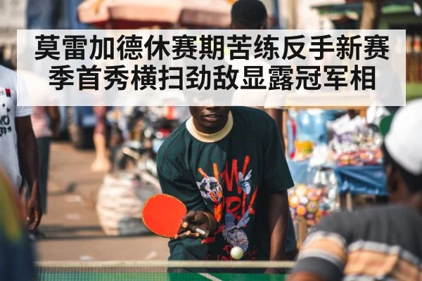 table tennis player focus