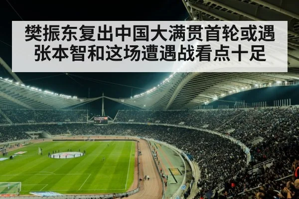 sports arena crowd cheering